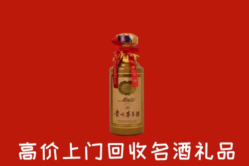 高价求购：镇远县回收30年茅台酒