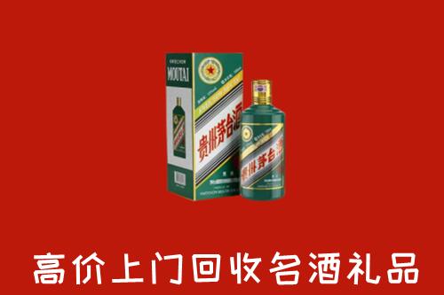 镇远县回收五星茅台酒